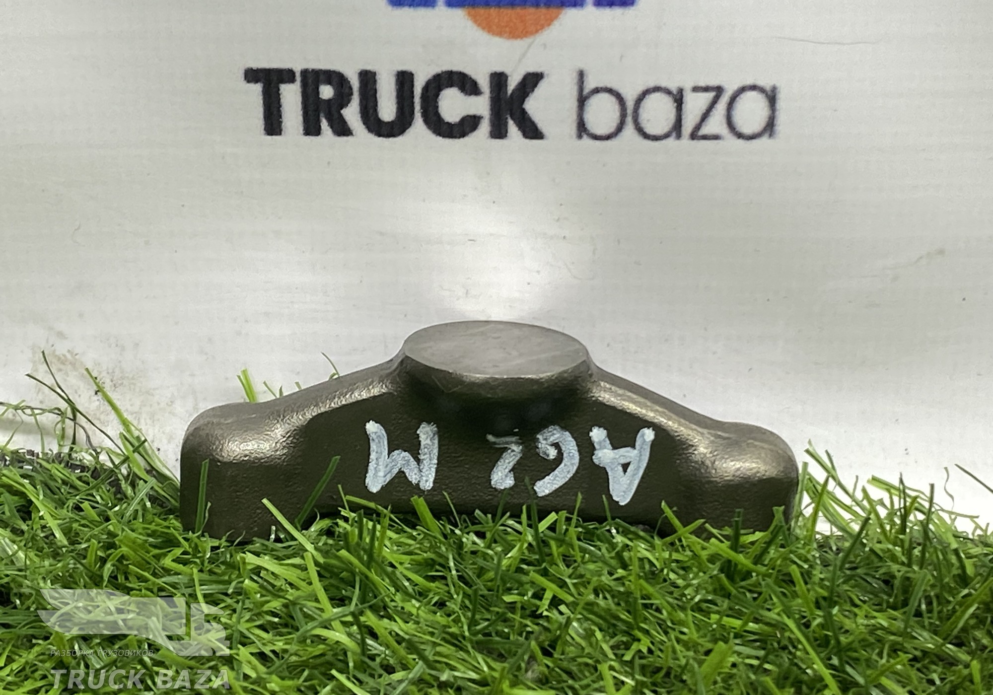 A5410550806 Коромысло