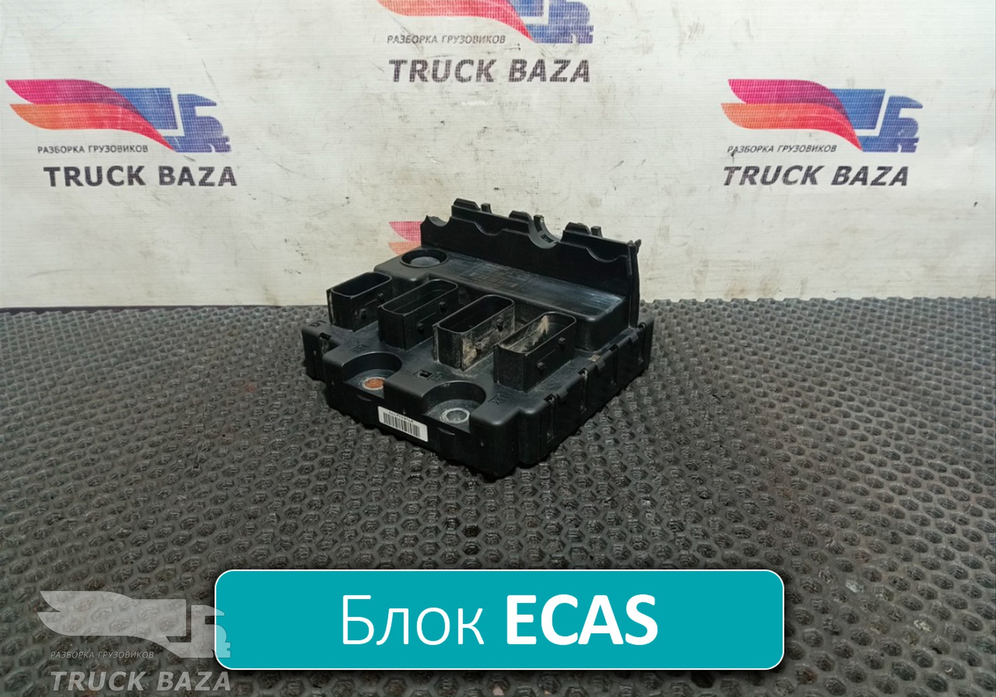 2020255 Блок управления ECAS 4x2 FRAME для Daf XF106 (с 2012)