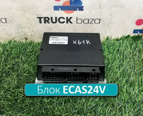4461702250 Блок управления подвеской ECAS24V для Sinotruk Sitrak C7H