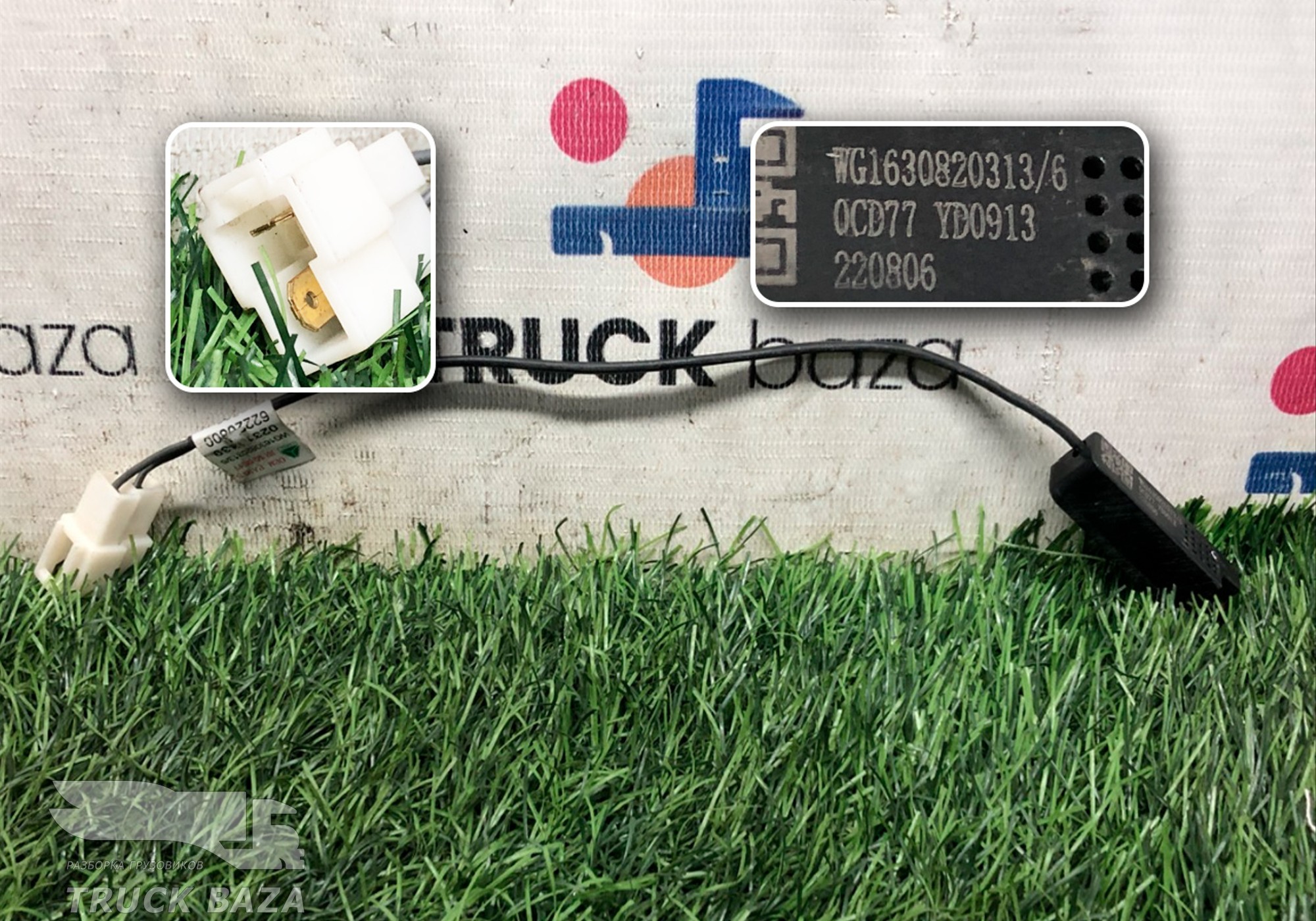 WG1630820313 Датчик температуры салона для Sinotruk Sitrak C7H