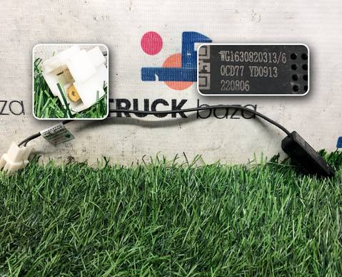 WG1630820313 Датчик температуры салона для Sinotruk Sitrak C7H