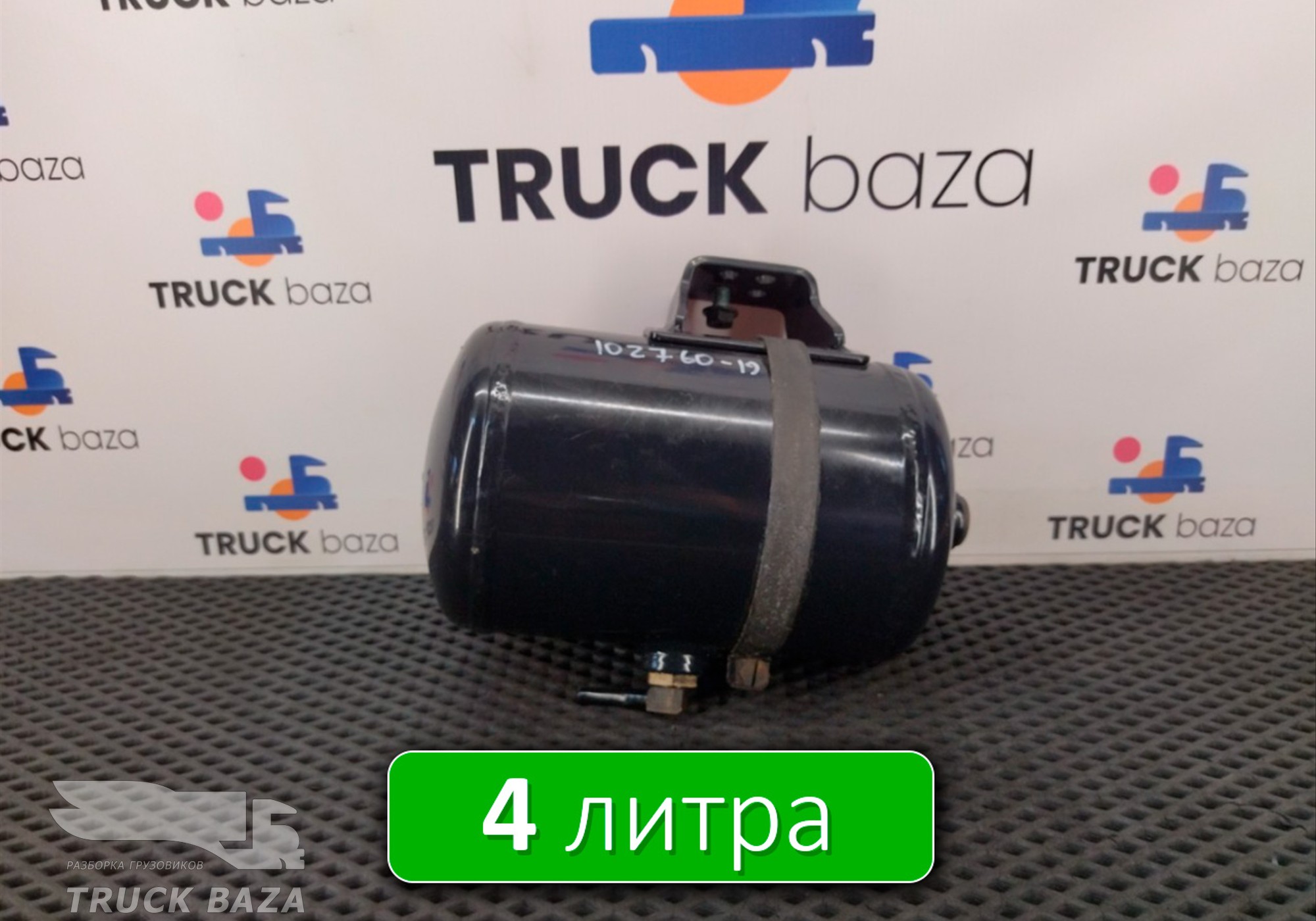 81514010194 Ресивер воздушный 4 L для Man TGX II (с 2012)