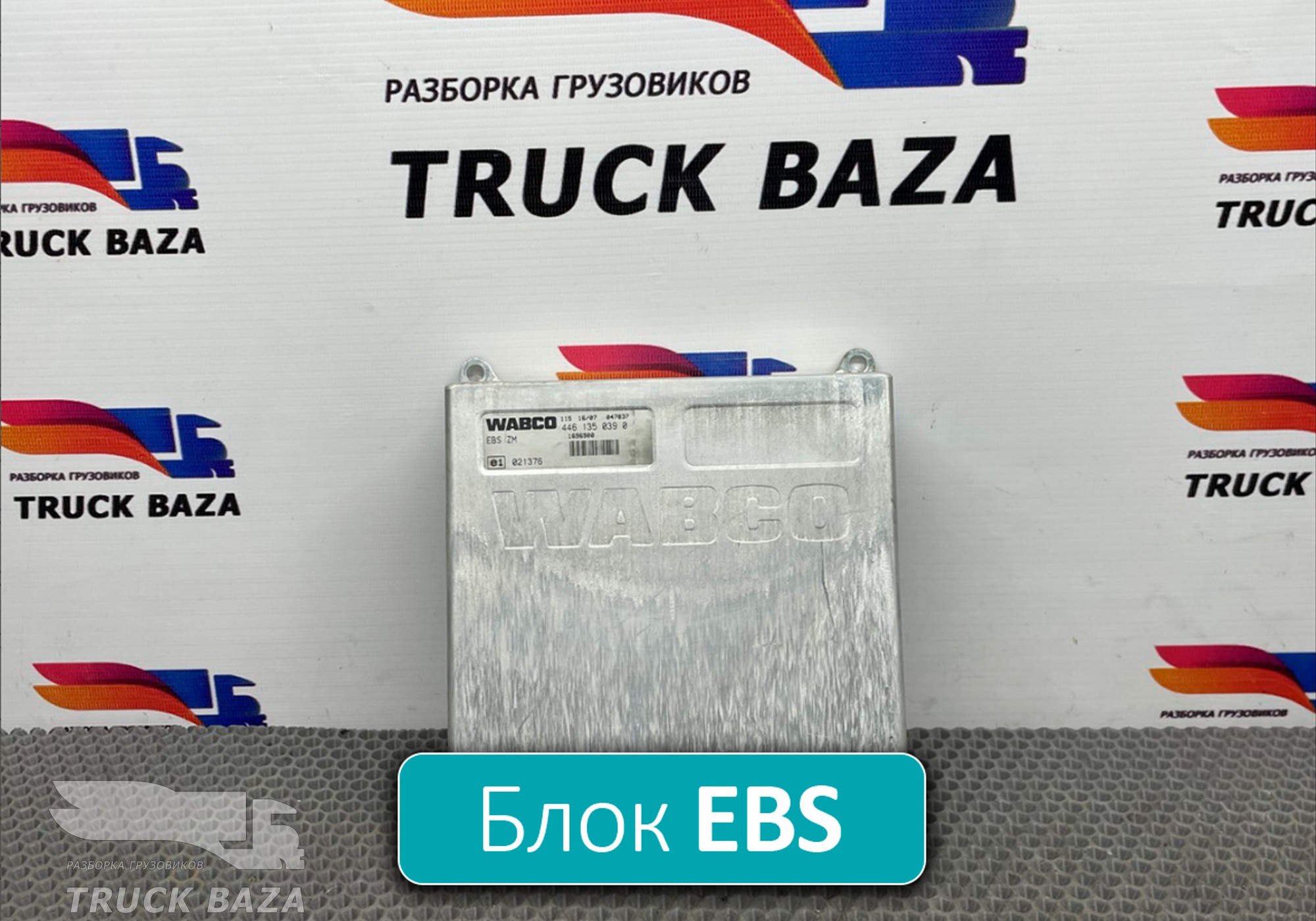 1696900 Блок управления EBS для Daf XF105