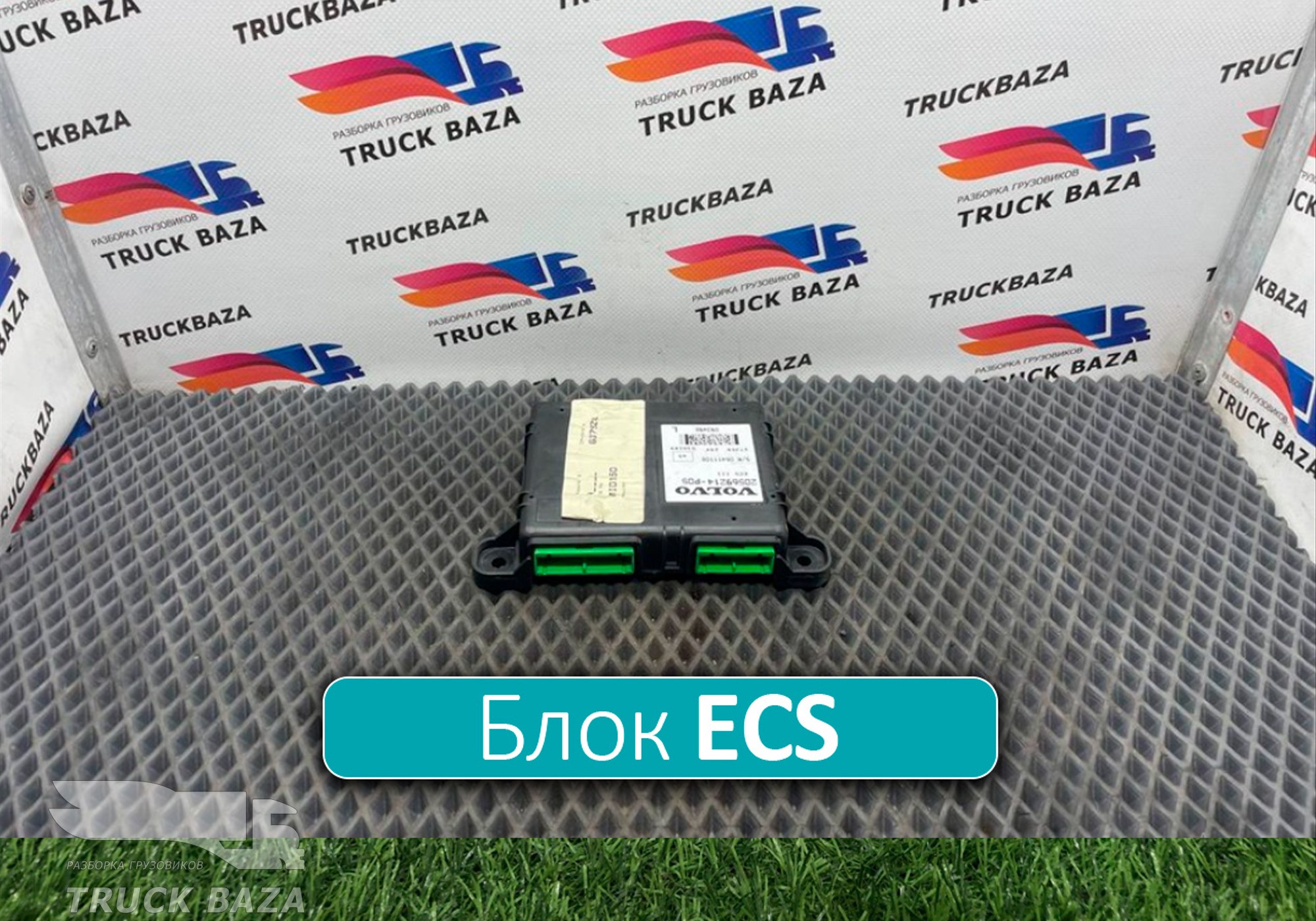 20569214 Блок управления подвеской ECS для Volvo FH FH13 (с 2002 по 2008)