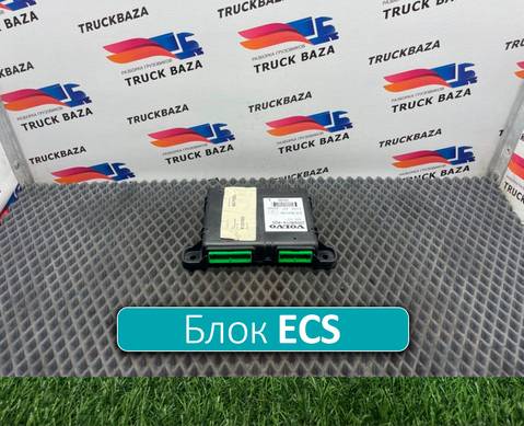 20569214 Блок управления подвеской ECS для Volvo FH FH13 (с 2002 по 2008)