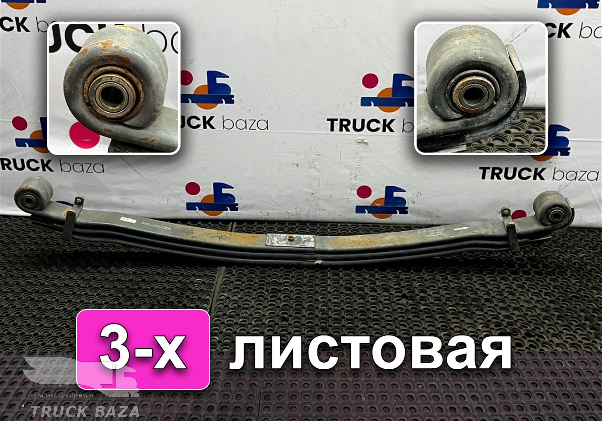 WG9925522102 Рессора передняя правая 3-х листовая для Sinotruk Sitrak C7H