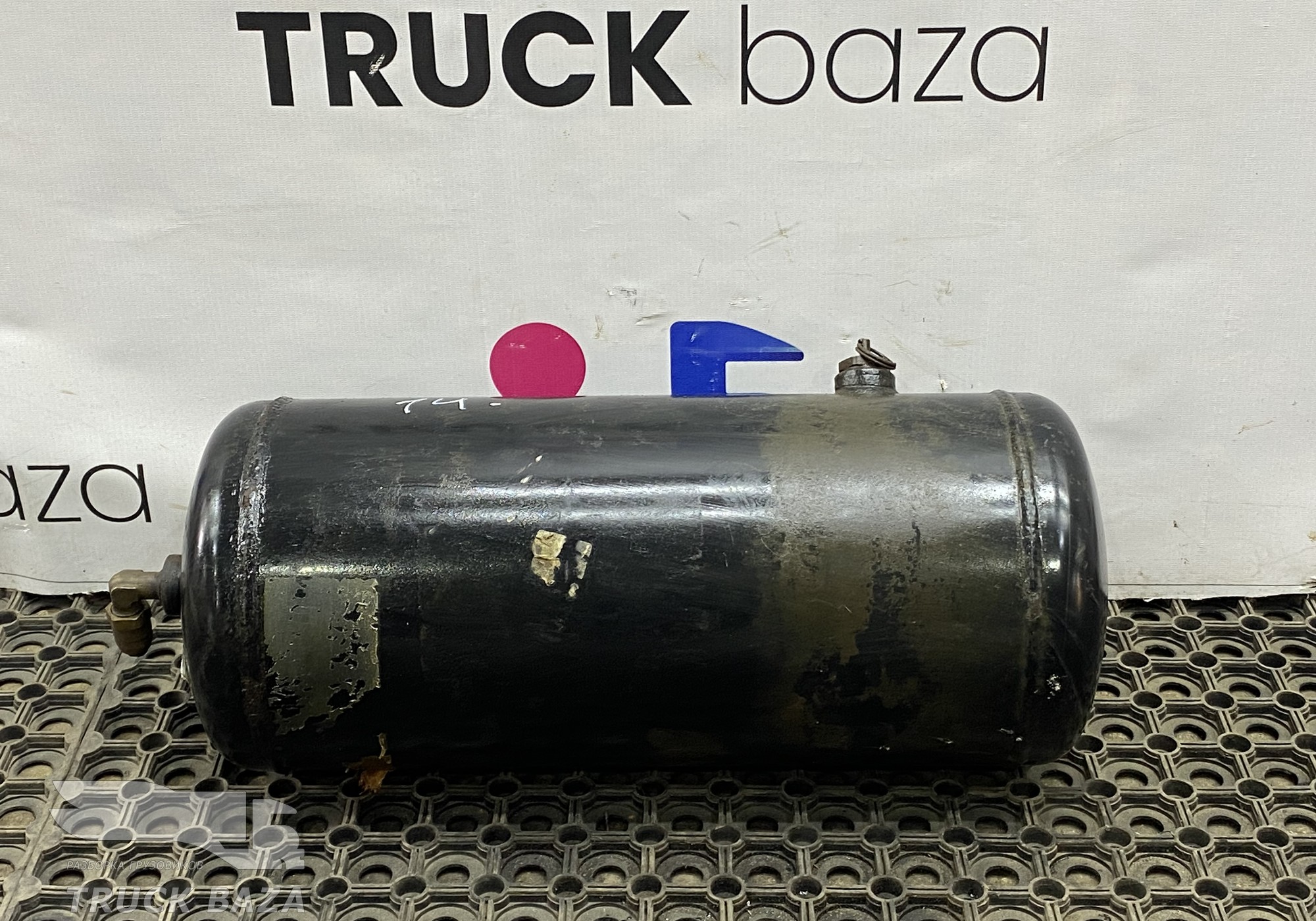 1792544 Ресивер воздушный 15L