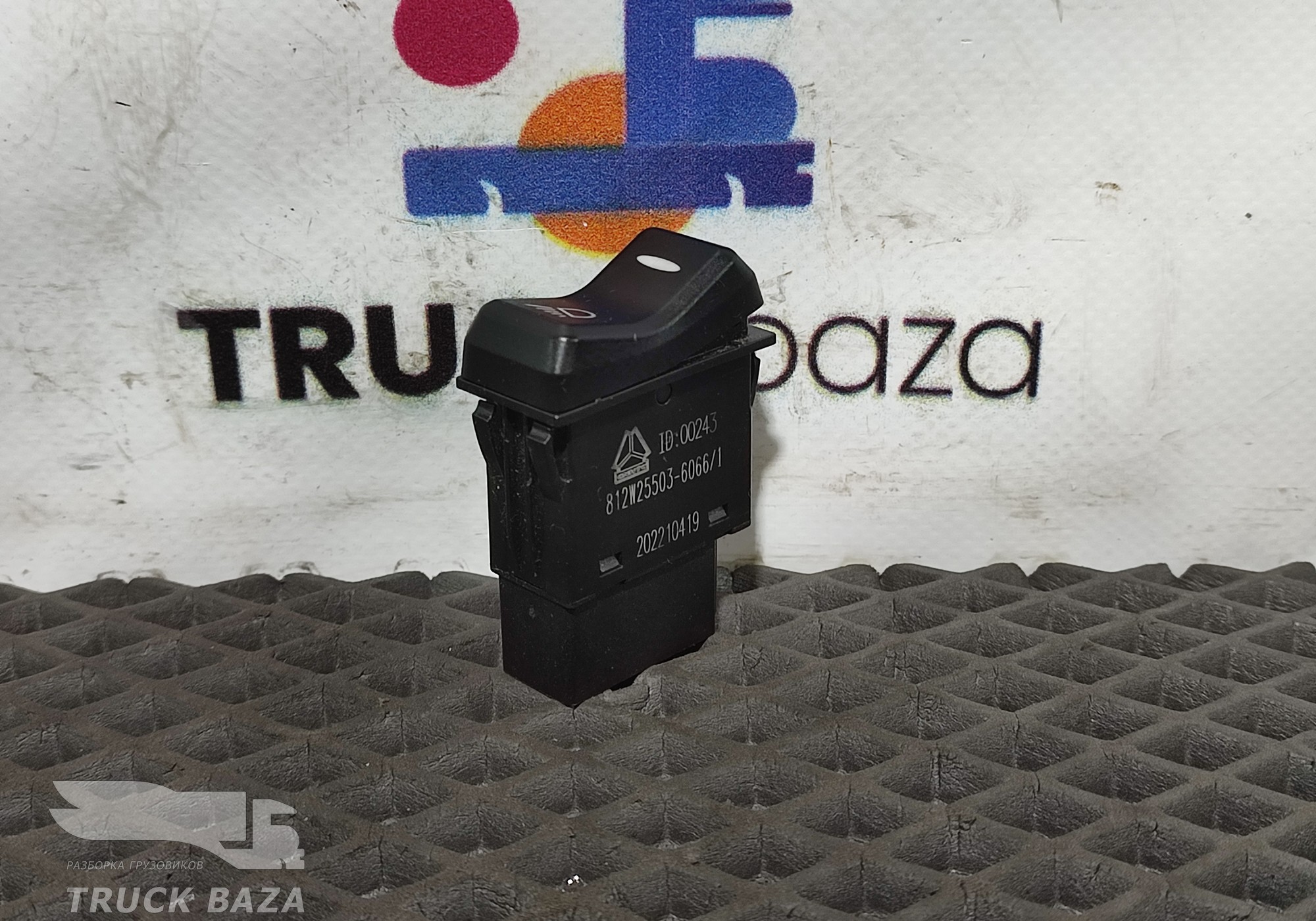 812W255036066 Кнопка света для Sinotruk Sitrak C7H