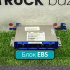 2029183 Блок управления EBS для Scania 5-series G (с 2004 по 2016)