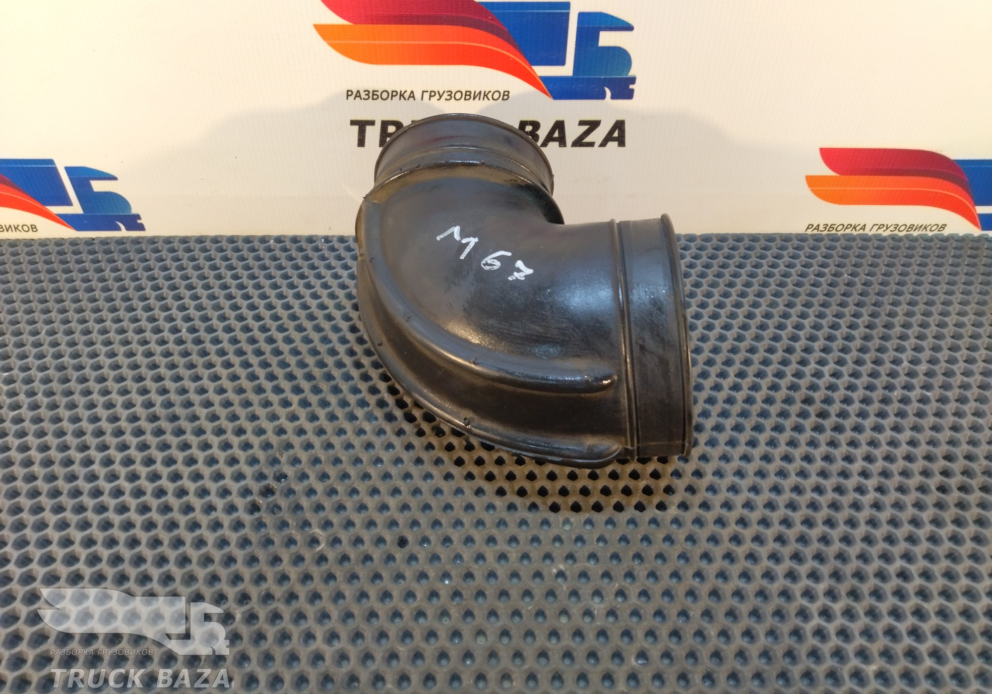 81963050081 Патрубок интеркулера для Man L2000