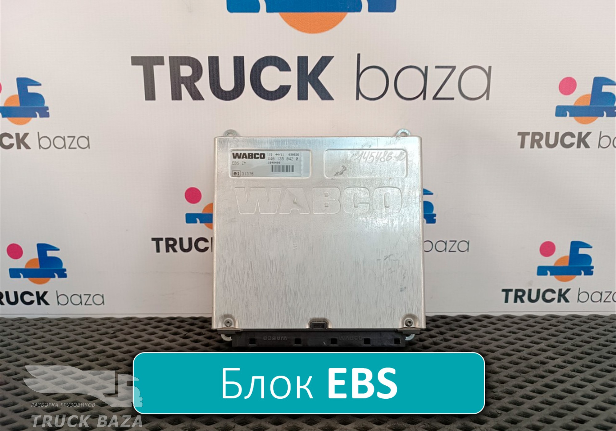 1840400 Блок управления EBS для Daf CF III (с 2013 по 2017)