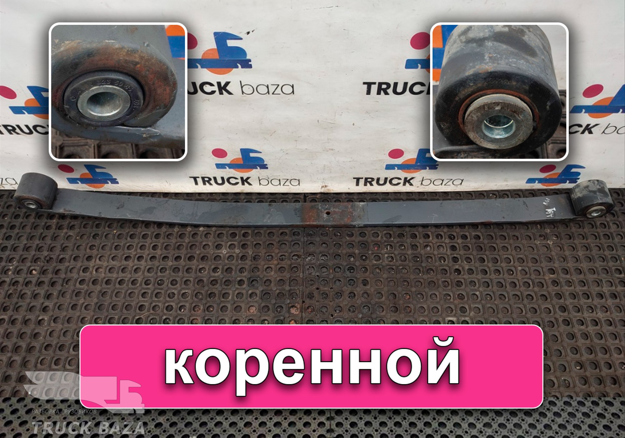 A96032000021 Лист рессоры коренной для Mercedes-Benz Actros New Actros MP4 (с 2011)