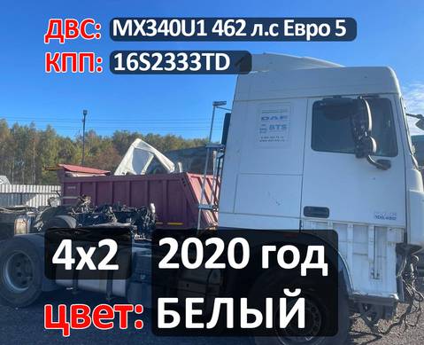 Рама с документами 2020 год (цена неактуальна) для Daf XF105 (с 2005)