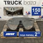 JSK42K02038AA Седло JOST 150 мм для Volvo FH