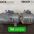 1788475 Ресивер воздушный 54 L для Daf XF105 (с 2005)
