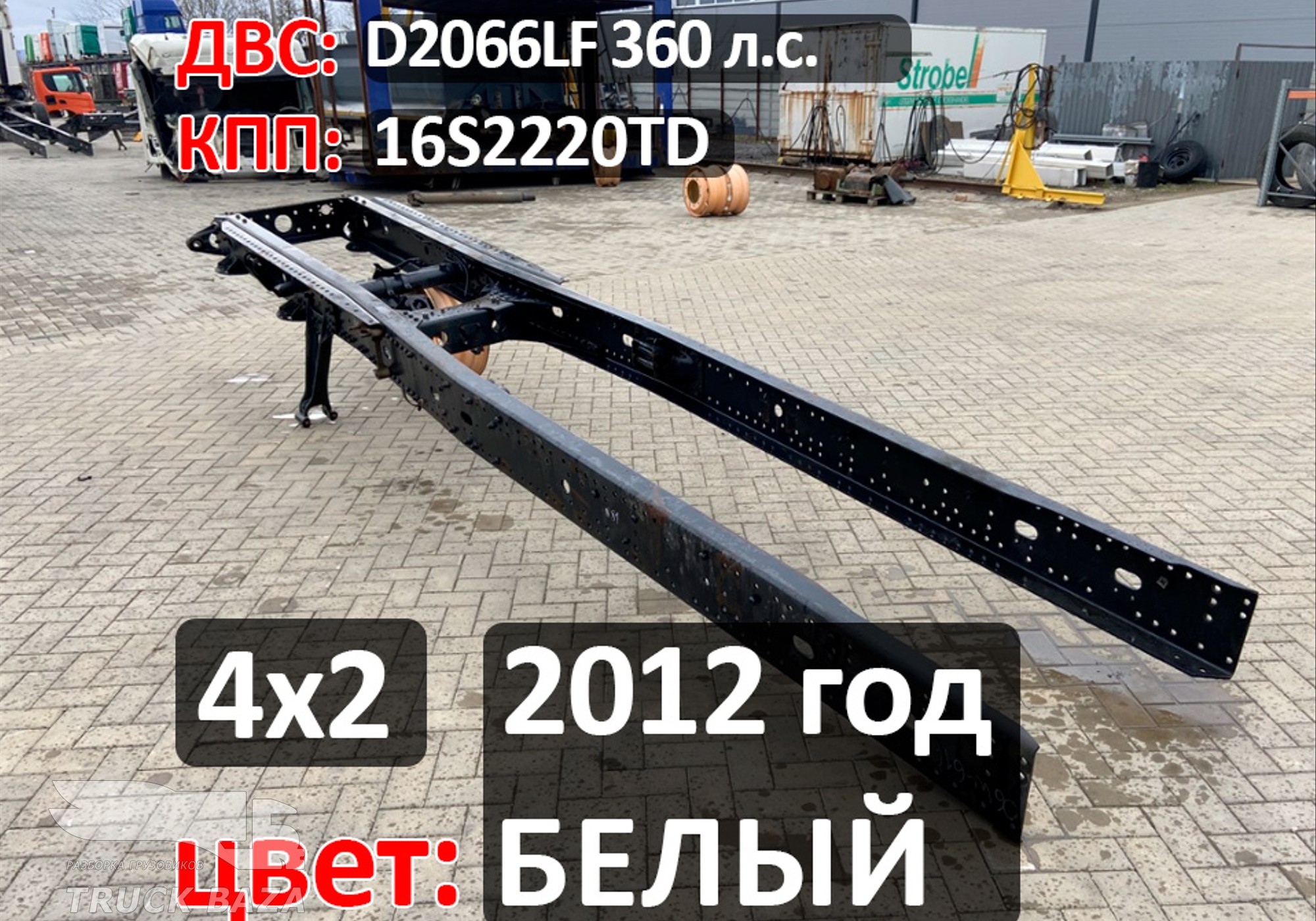 Рама с документами 2012 года для Man TGS II (с 2012)