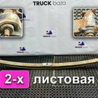 1377668 Рессора передняя 2-х листовая