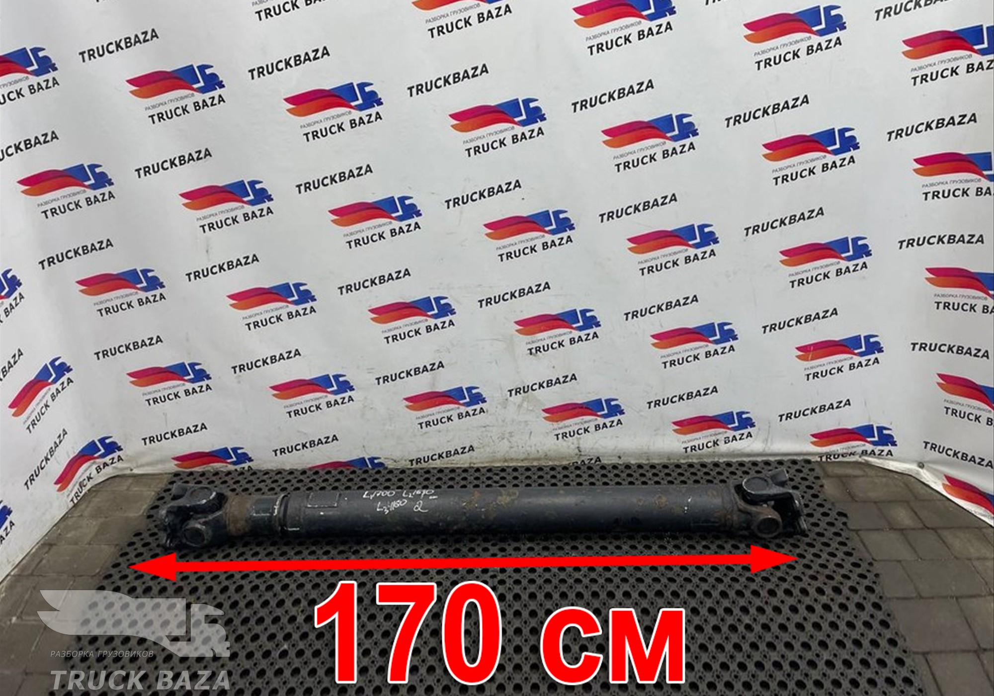 81393256172 Вал карданный 1700 мм для Man