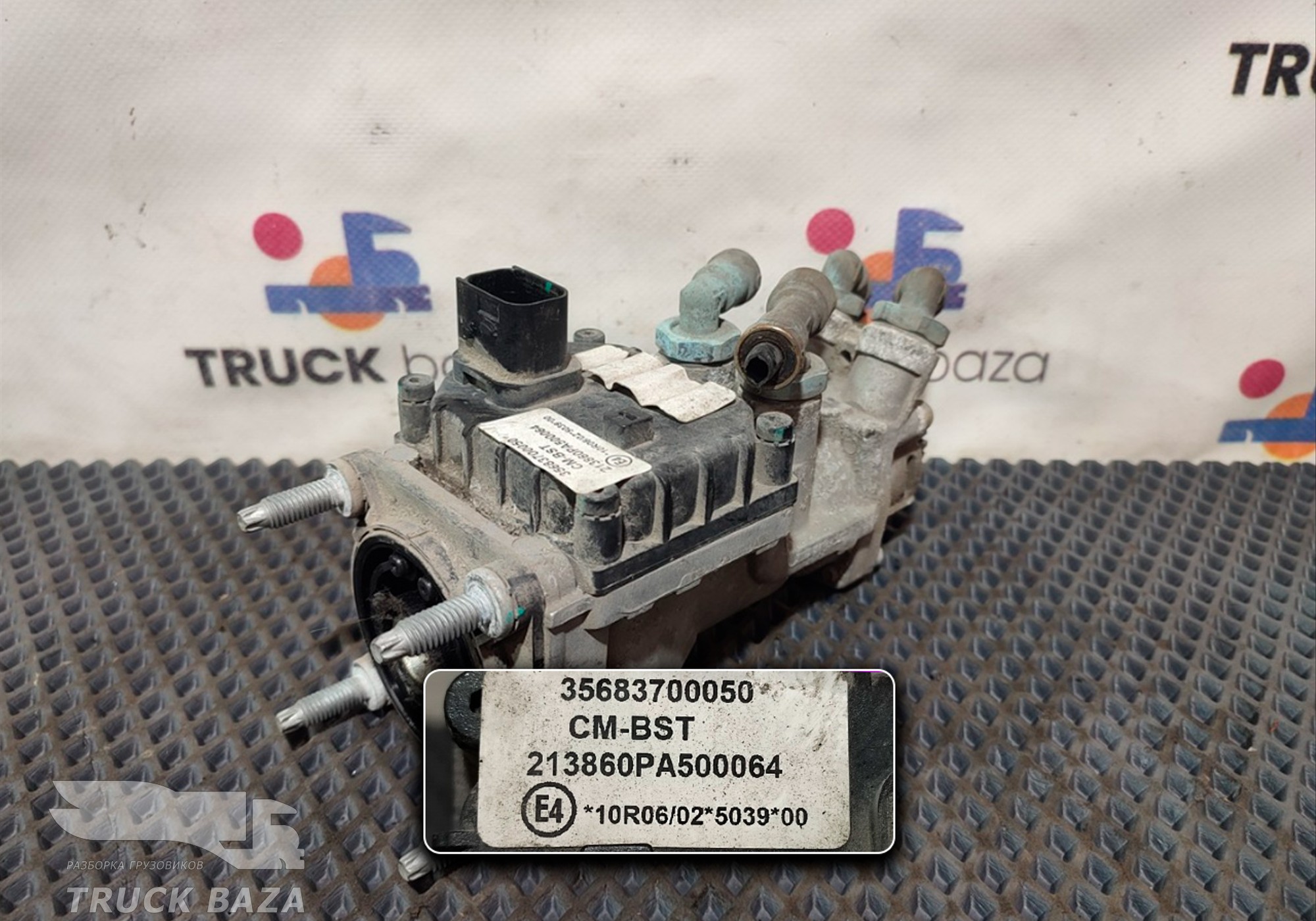 35683700050 Кран тормозной главный для КАМАЗ 54901