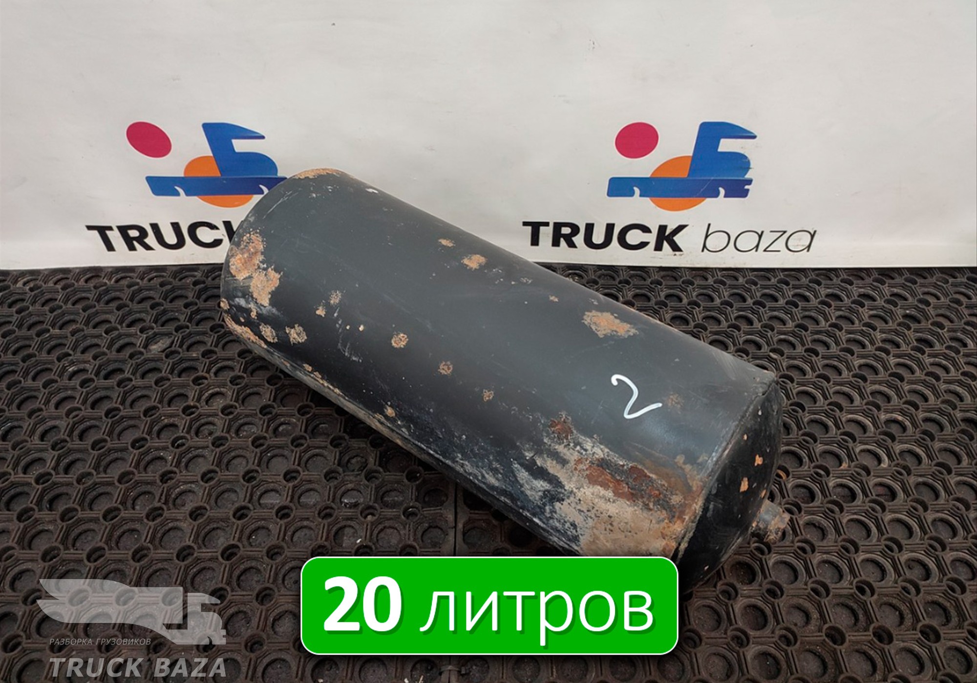 65801351300420 Ресивер воздушный 20 L для КАМАЗ 6580 (с 2016)