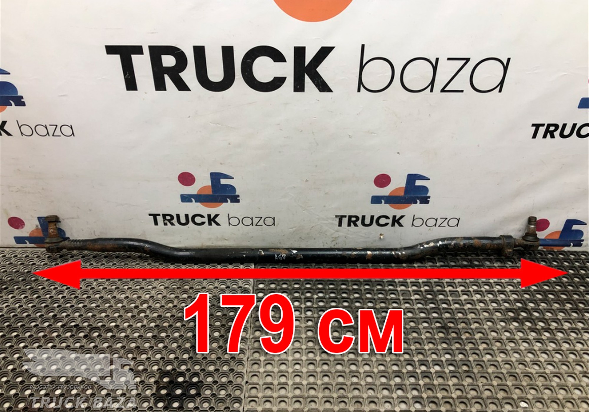 A9423302303 Тяга рулевая поперечная L=1735 мм