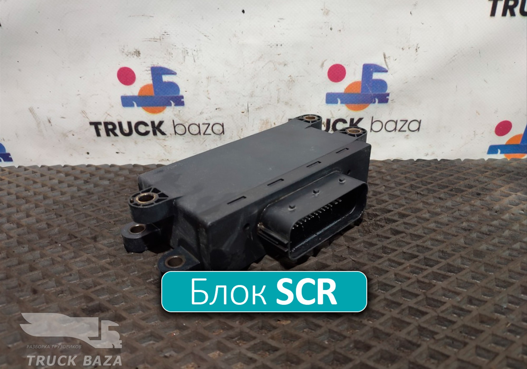 A0025409045 Блок управления SCR для КАМАЗ