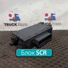 A0025409045 Блок управления SCR для КАМАЗ