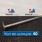 9483570801 Полуось с блокировкой для Mercedes-Benz Actros