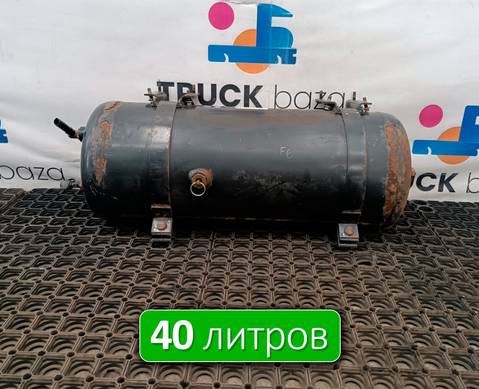 DC462L374BD Ресивер воздушный 40 L для Ford F-MAX (с 2018)