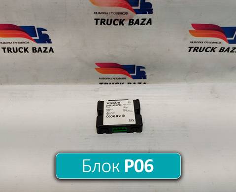 20392425 Блок управления иммобилайзером для Volvo FM I (с 1998 по 2001)