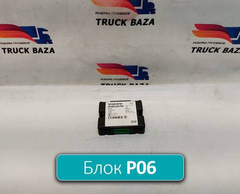 20392425 Блок управления иммобилайзером для Volvo FH 3 (с 2008 по 2012)