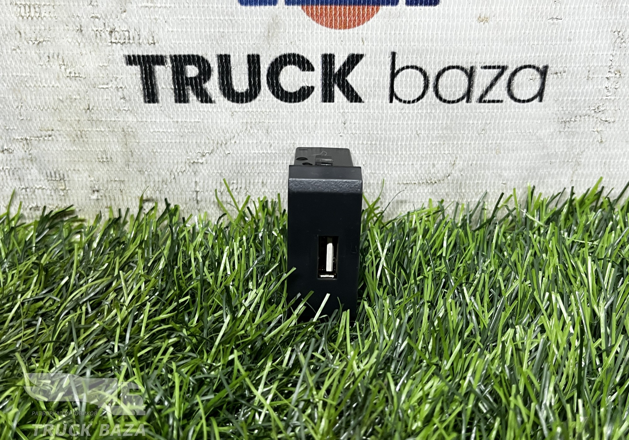WG9X25580013 Порт USB для зарядки для Sinotruk Sitrak C7H