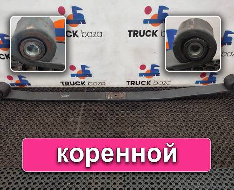 A0003200202 Лист рессоры коренной для Mercedes-Benz Actros MP3 (с 2008)
