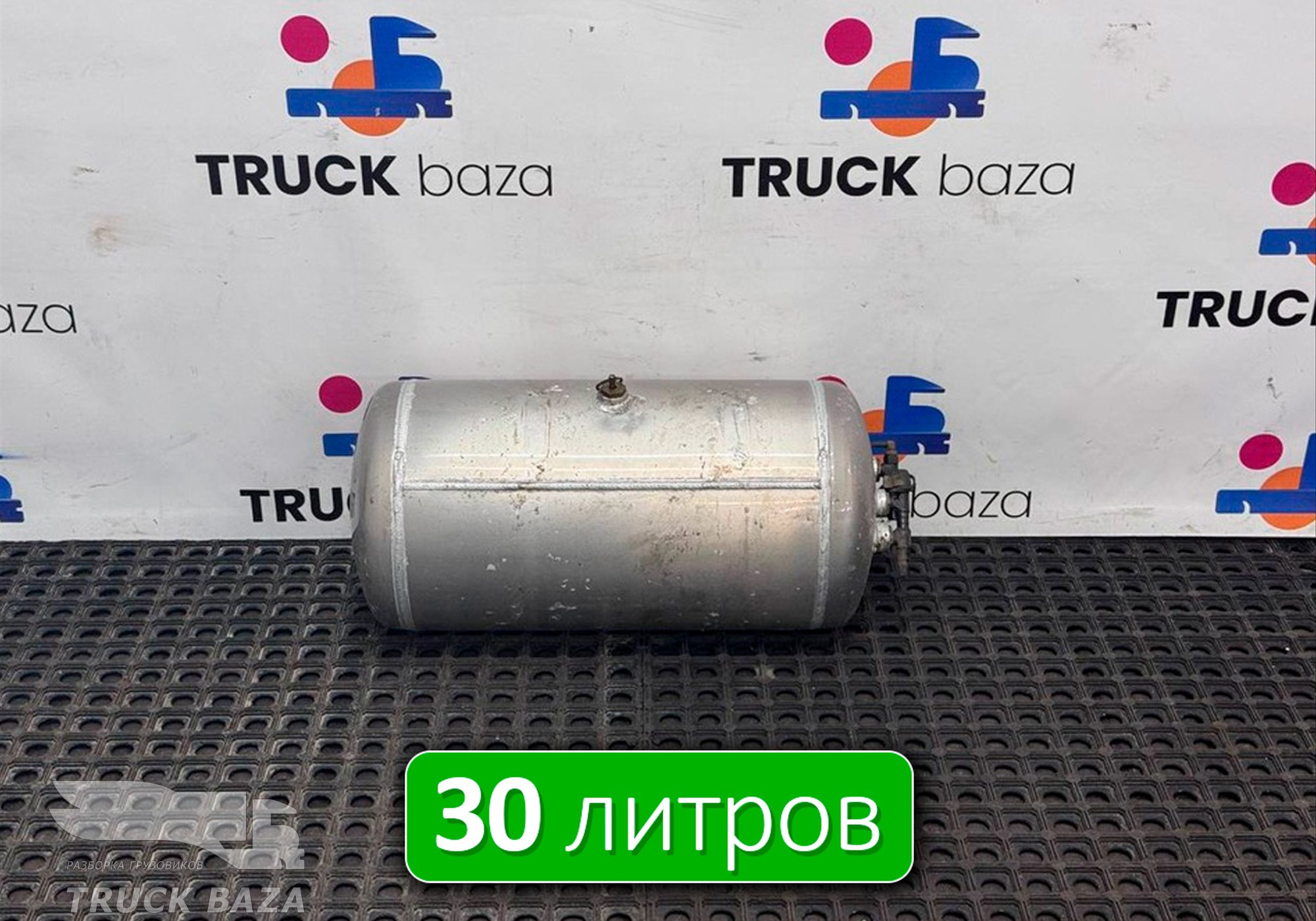 WG9000360786 Ресивер воздушный 30 L для Sinotruk Sitrak C7H