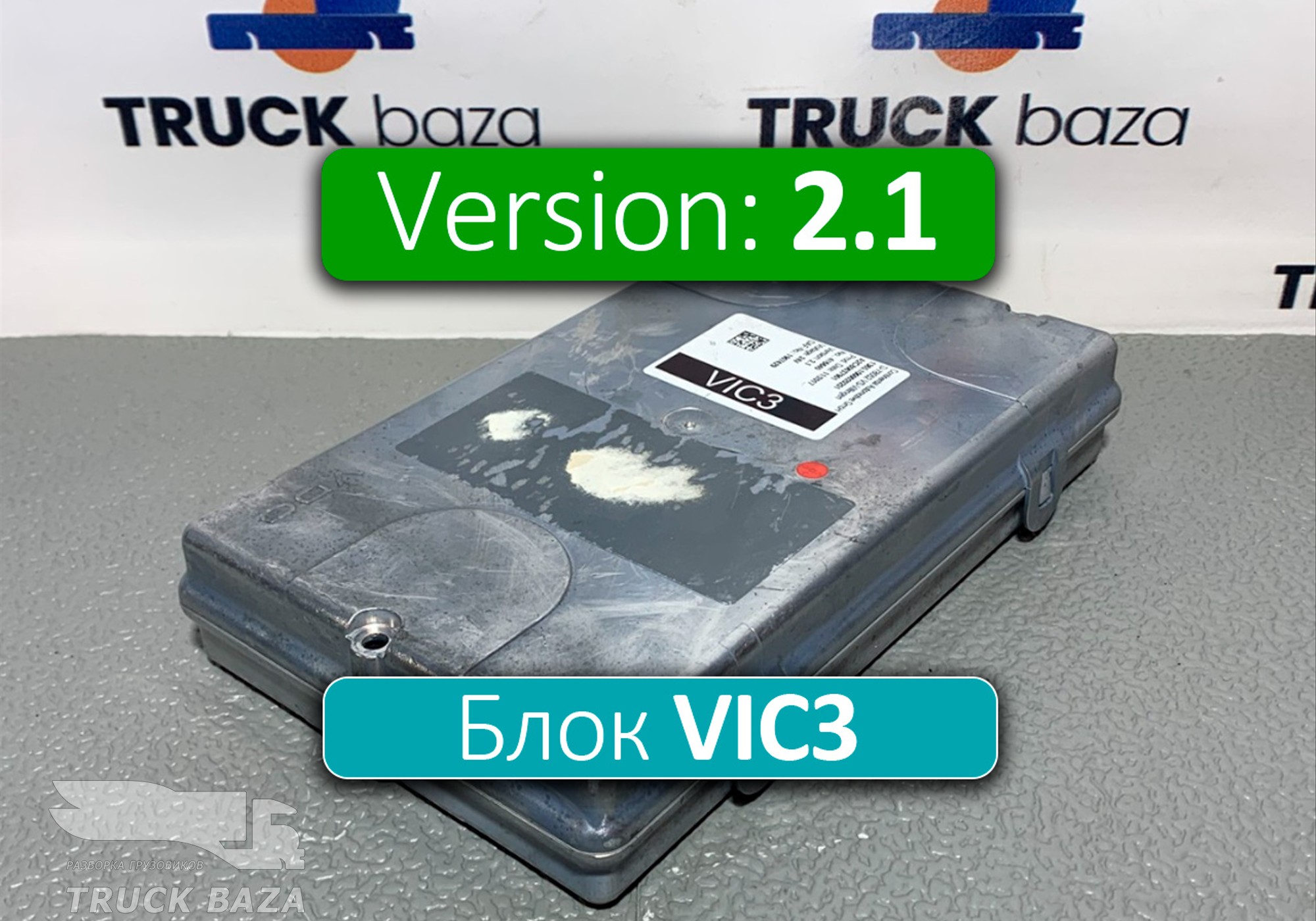 1907429 Блок управления VIC3 2.1