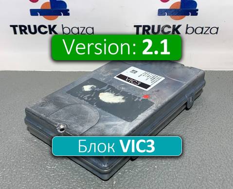 1907429 Блок управления VIC3 2.1 для Daf