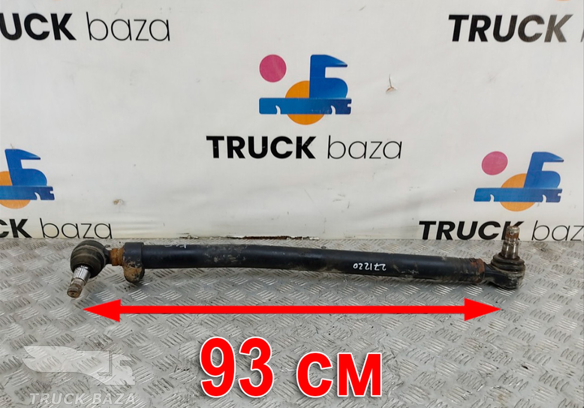 656563414010 Тяга рулевая продольная для КАМАЗ 54901