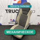 1796624 Сиденье пассажирское механическое для Daf XF105 (с 2005)