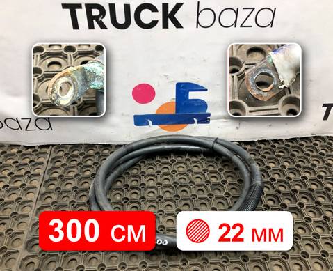 0105405130 Провод силовой 3000/22 мм для Mercedes-Benz Actros MP2 (с 2002 по 2008)