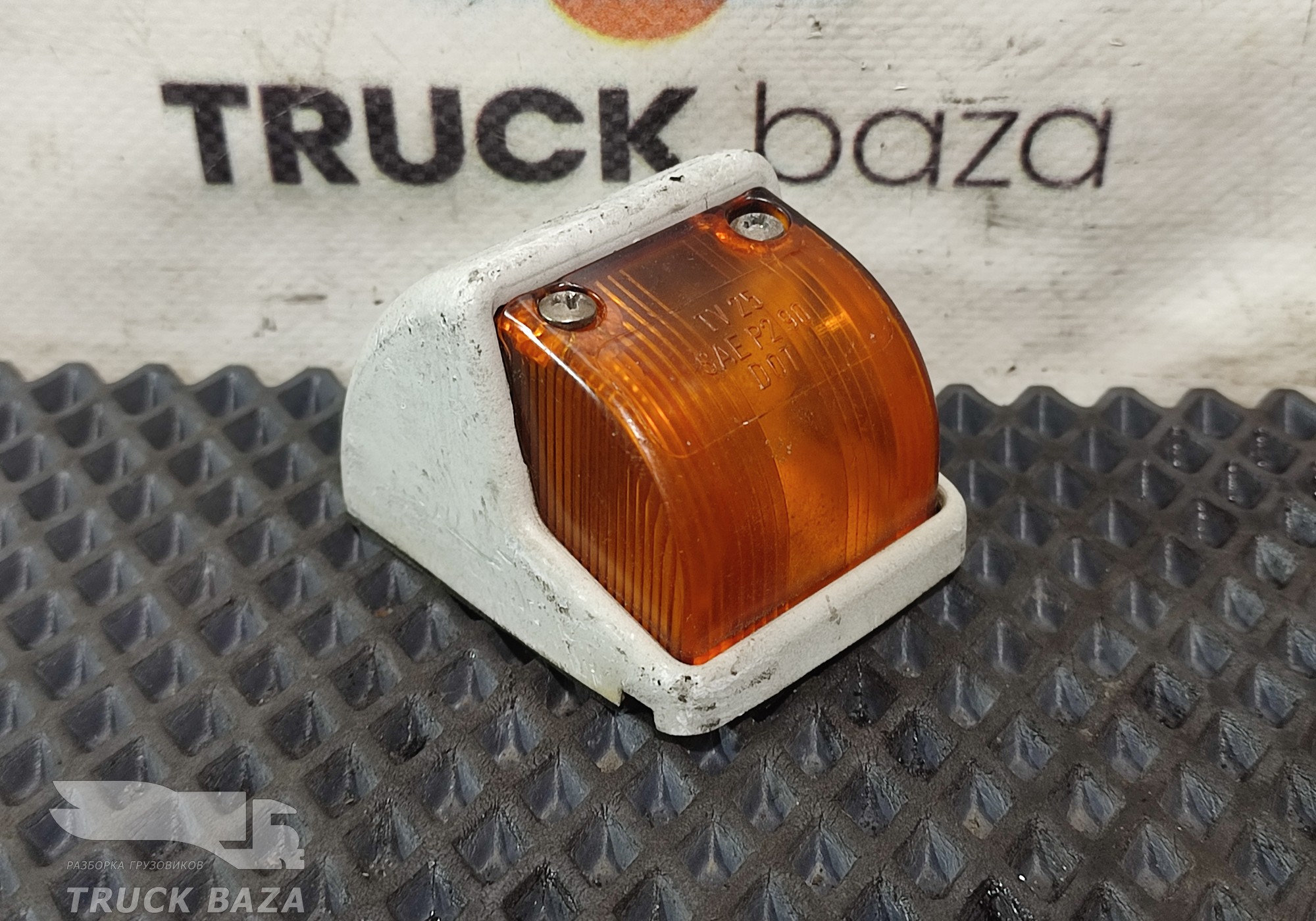 0028204856 Фонарь габаритный