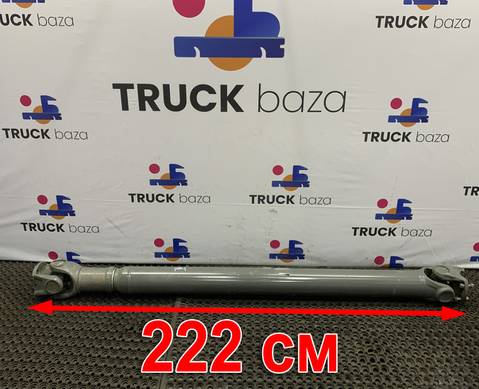 AZ9370312220 Вал карданный 2220x1990x1500 мм для Sinotruk Howo T5G