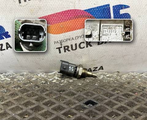 2112272 Датчик температуры для Daf XF106 (с 2012)