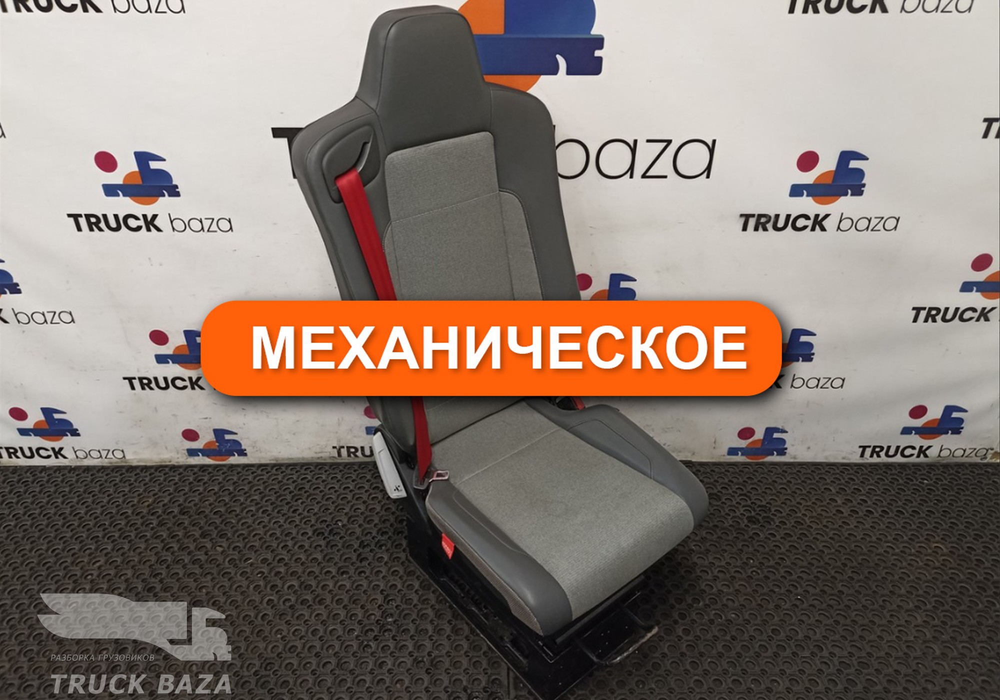 7482269090 Сиденье пассажирское механическое для Renault T (с 2013)