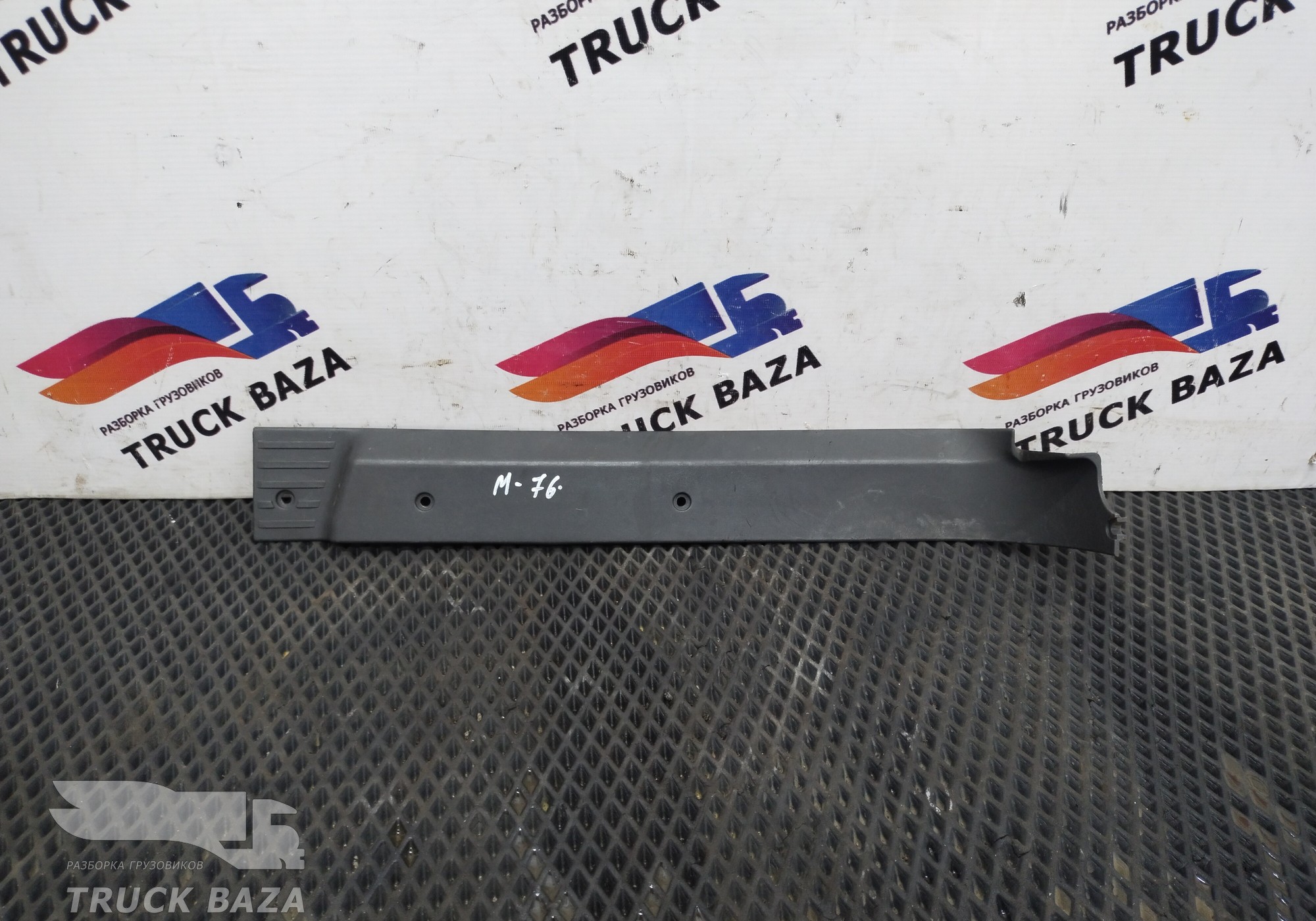 81615100788 Накладка порога правая для Man TGX II (с 2012)