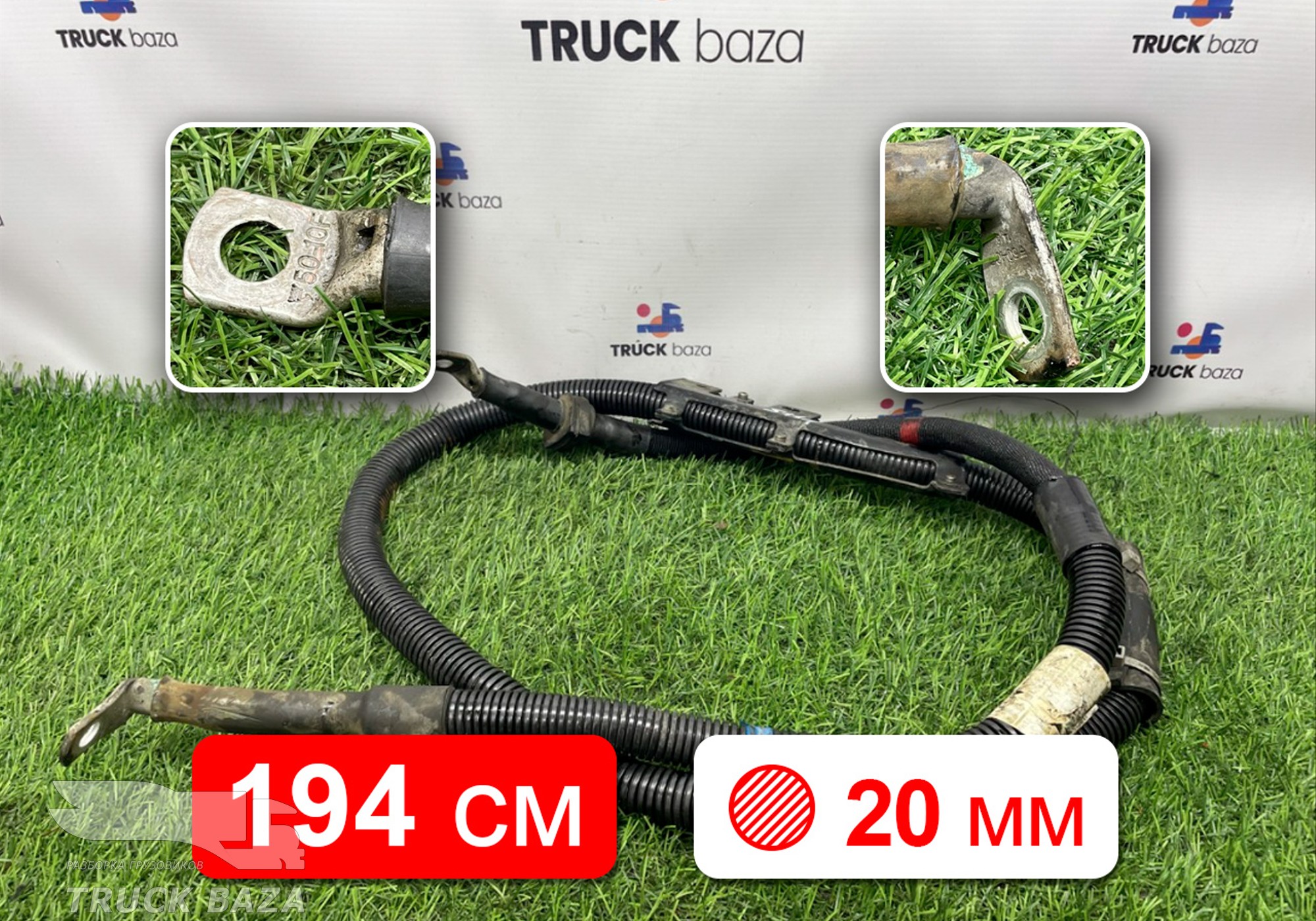 2337600 Провод силовой 1940 мм / 20 мм для Scania 6-series G (с 2016)