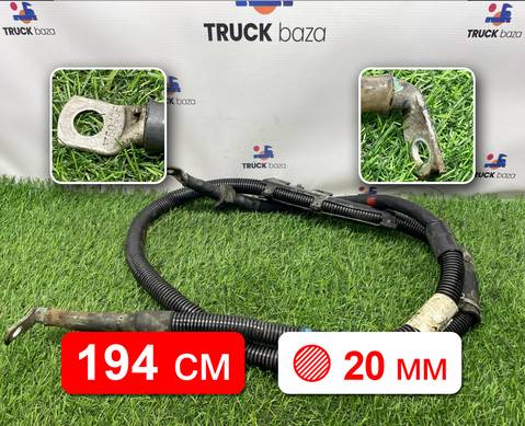 2337600 Провод силовой 1940 мм / 20 мм для Scania 6-series G (с 2016)