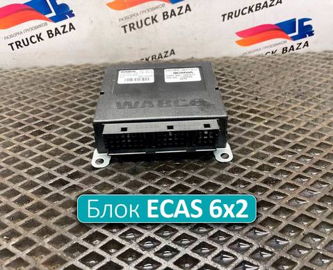 4461702160 Блок управления подвеской ECAS 6x2 для Scania 5-series