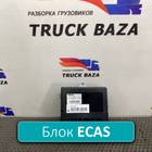 4461702250 Блок управления подвеской для Sinotruk Sitrak C7H