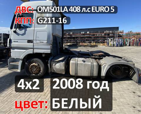Рама с документами для Mercedes-Benz Actros MP3 (с 2008)