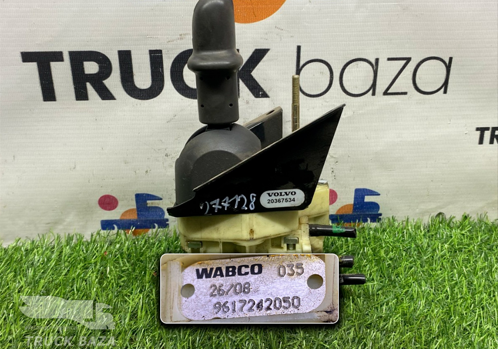 9617242050 Кран ручного тормоза для Volvo FM I (с 1998 по 2001)